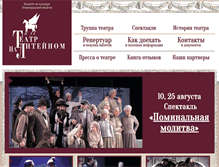 Tablet Screenshot of naliteinom.ru